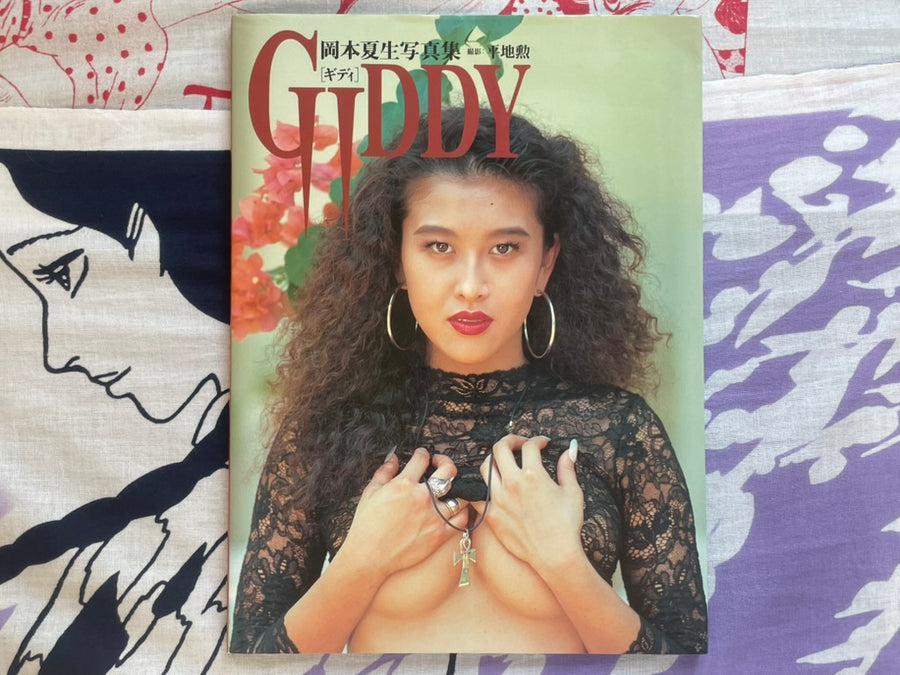 Giddy: Okamoto Natsuki Photo Book (1991)