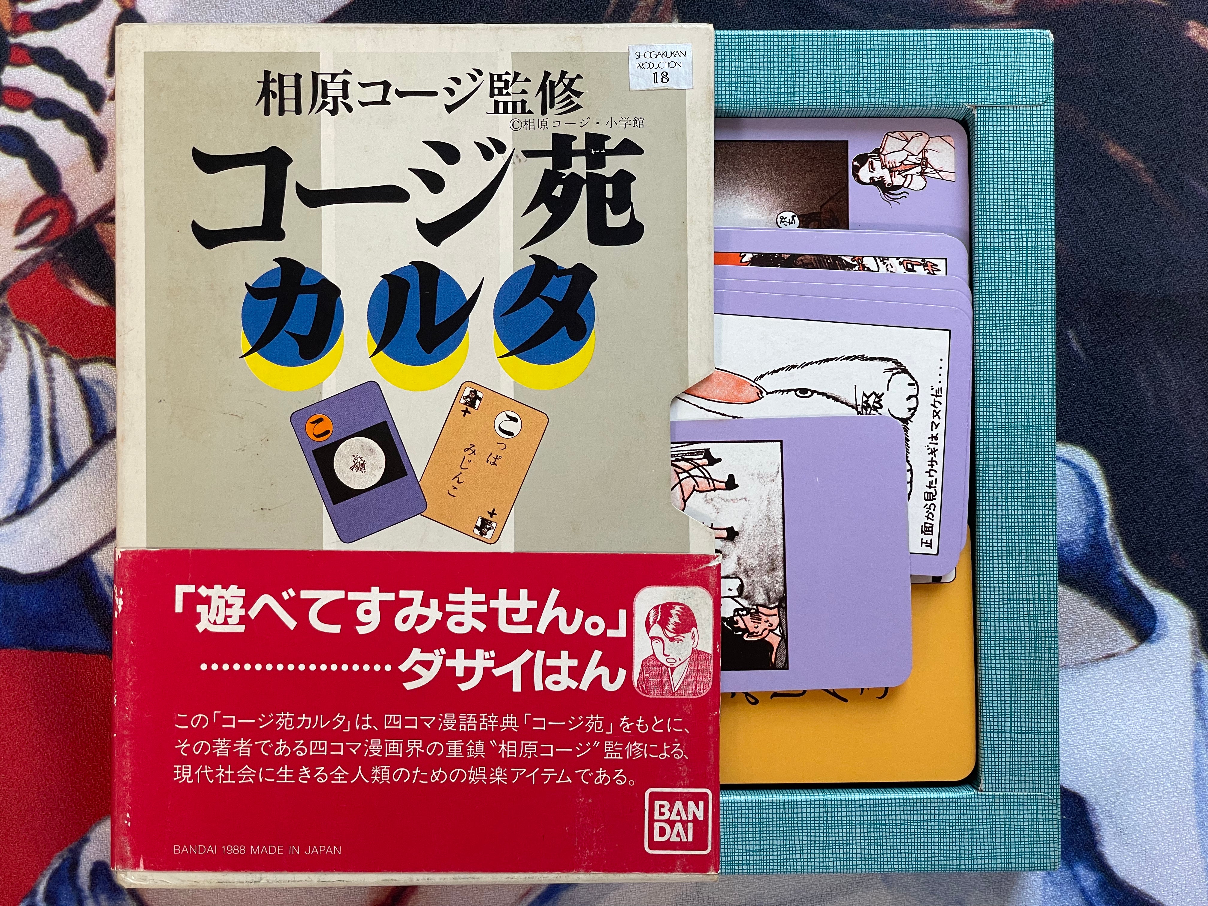 Kouji-en Full 3 Volume Set w/Furoku & Karuta Card Game by Various Artists