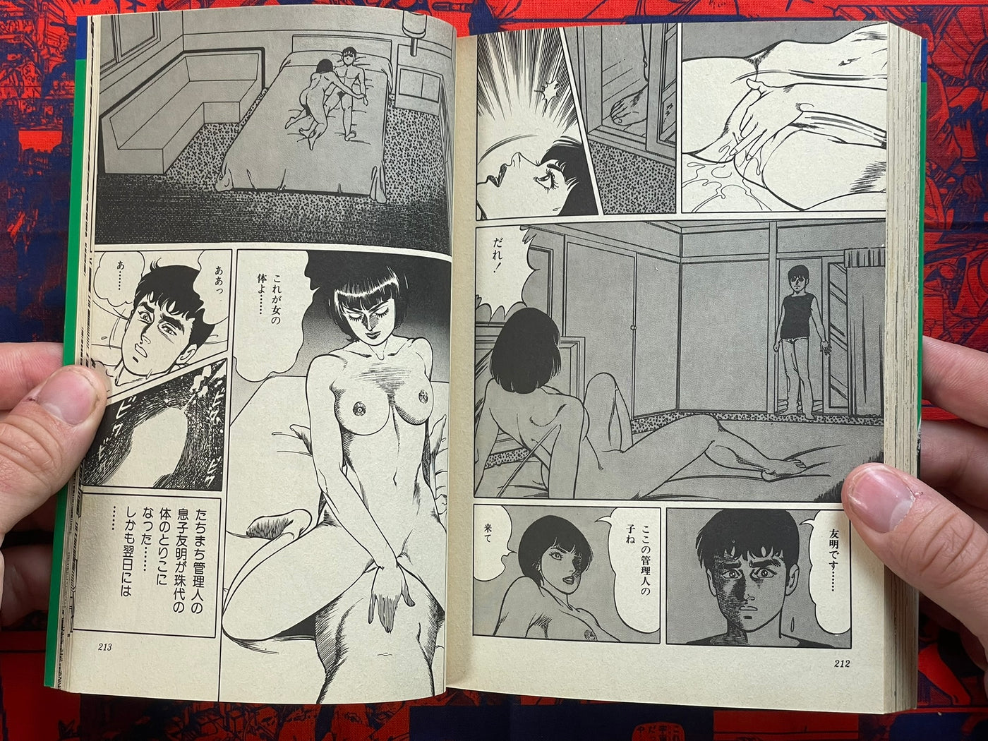 Yomaki by Kanazawa Hiroshi (1988)