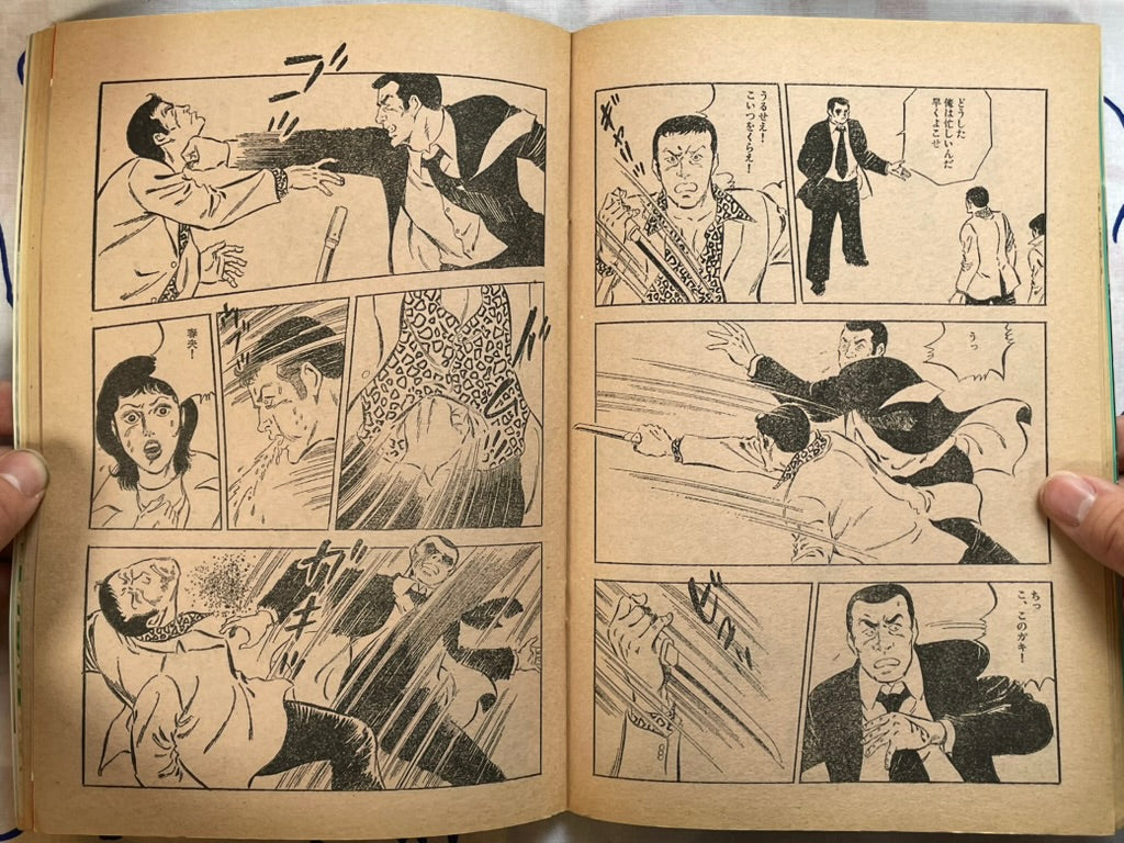 First Experience - Jitsuwa Wink Magazine (1970s?)