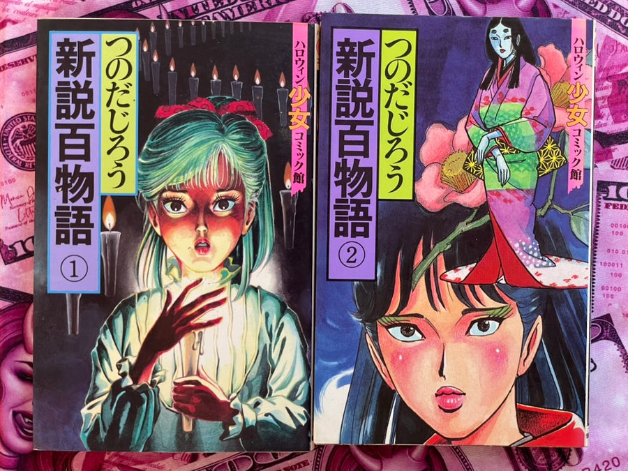New 100 Horror Stories 1-5 Set by Tsunoda Jiro (1988)