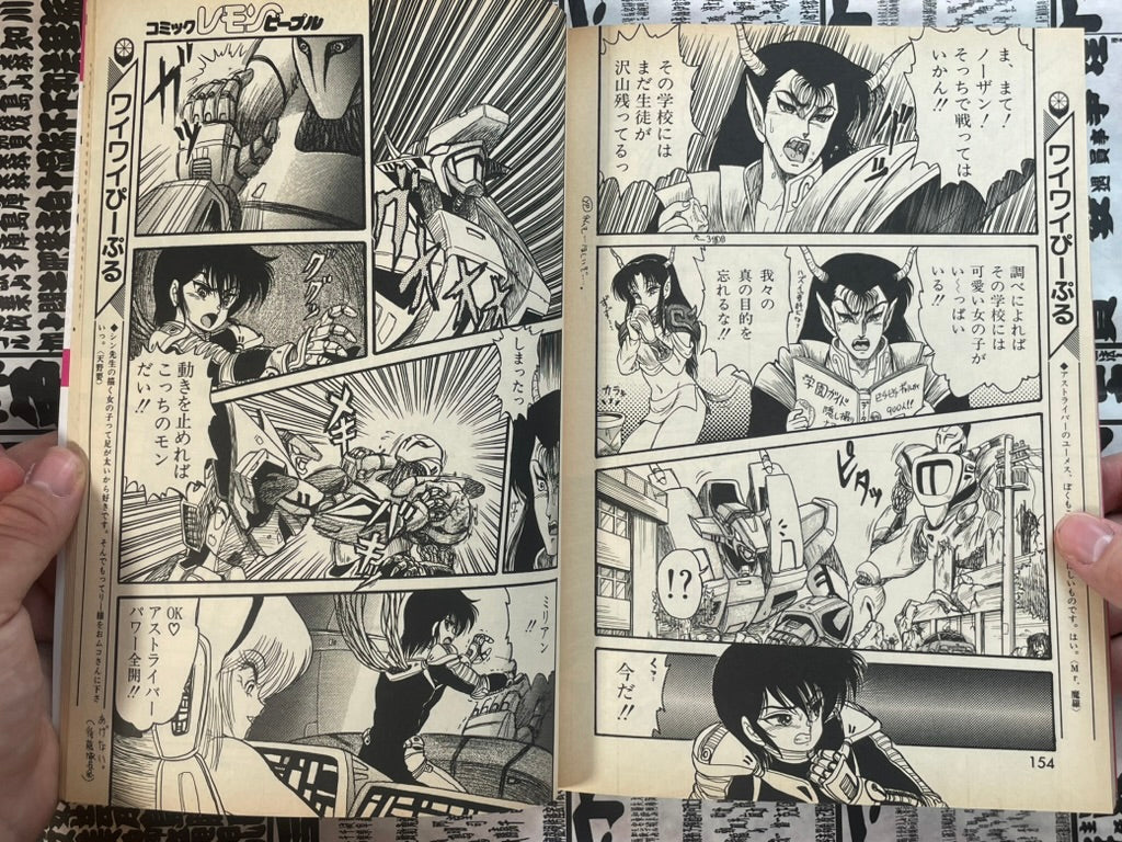 Lemon People No. 110 (2/1990)-thumbmail-11