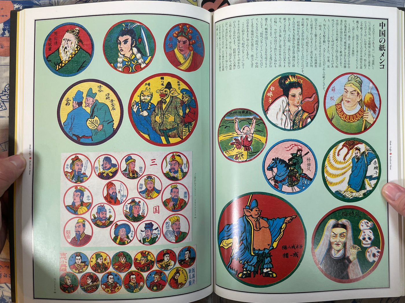Menko Graffiti Recollected Heroes by Harafumi Takaie (1991)