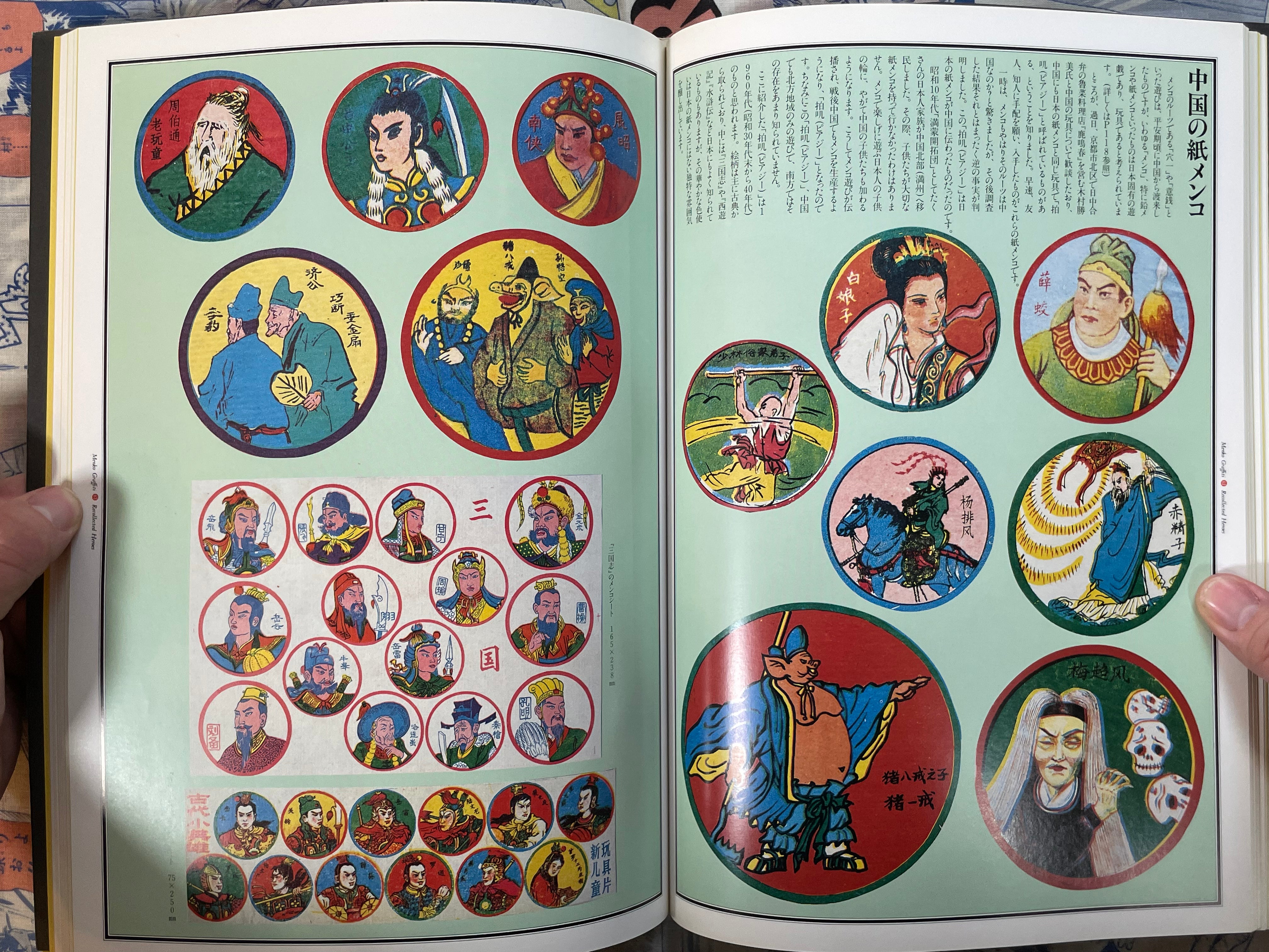 Menko Graffiti Recollected Heroes by Harafumi Takaie (1991)
