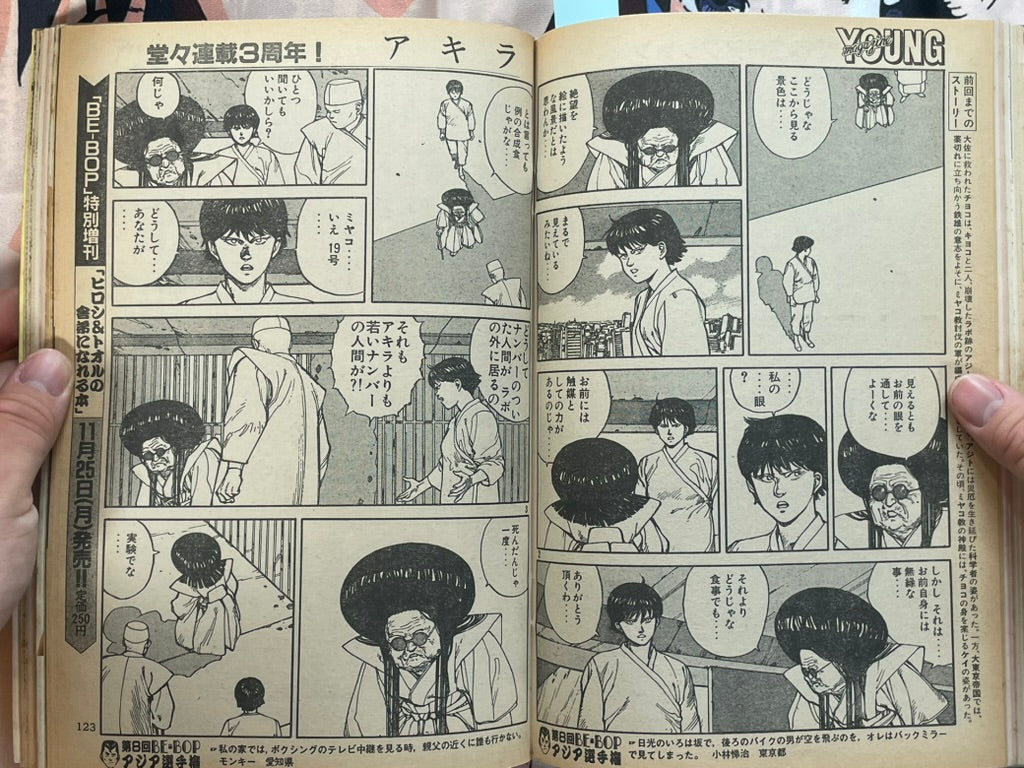 Young Magazine No. 23 (1985/12/2) - Akira Ch. 63-thumbmail-6