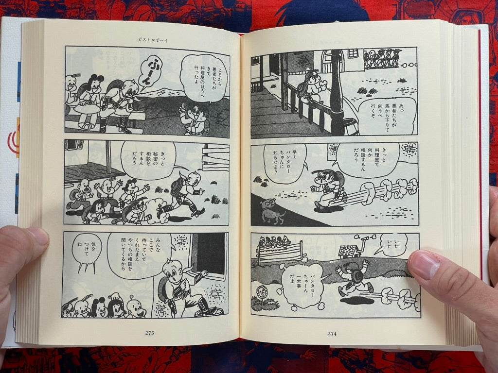 Sugiura Shigeru Manga Hall 2 - Hardcover (1993)