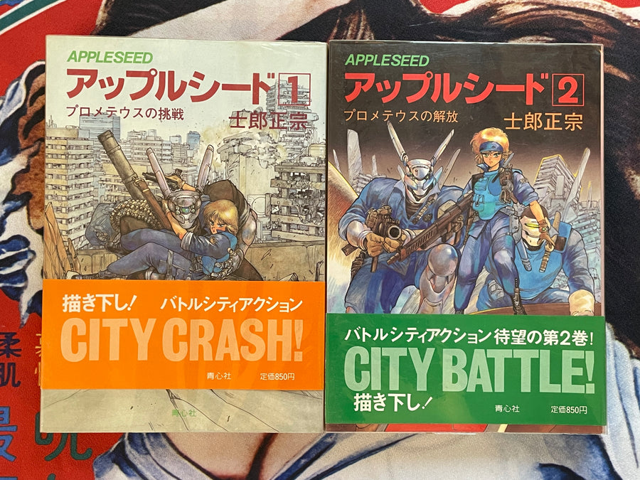 Appleseed 1-4 Full Set (ALL w/ Obi Intact) by Shirow Masamune (1987)