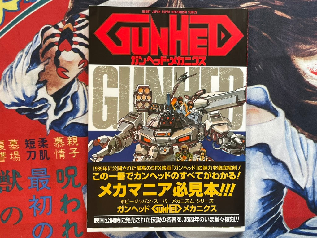 GunHed Mechanics by Hobby Japan (2024)