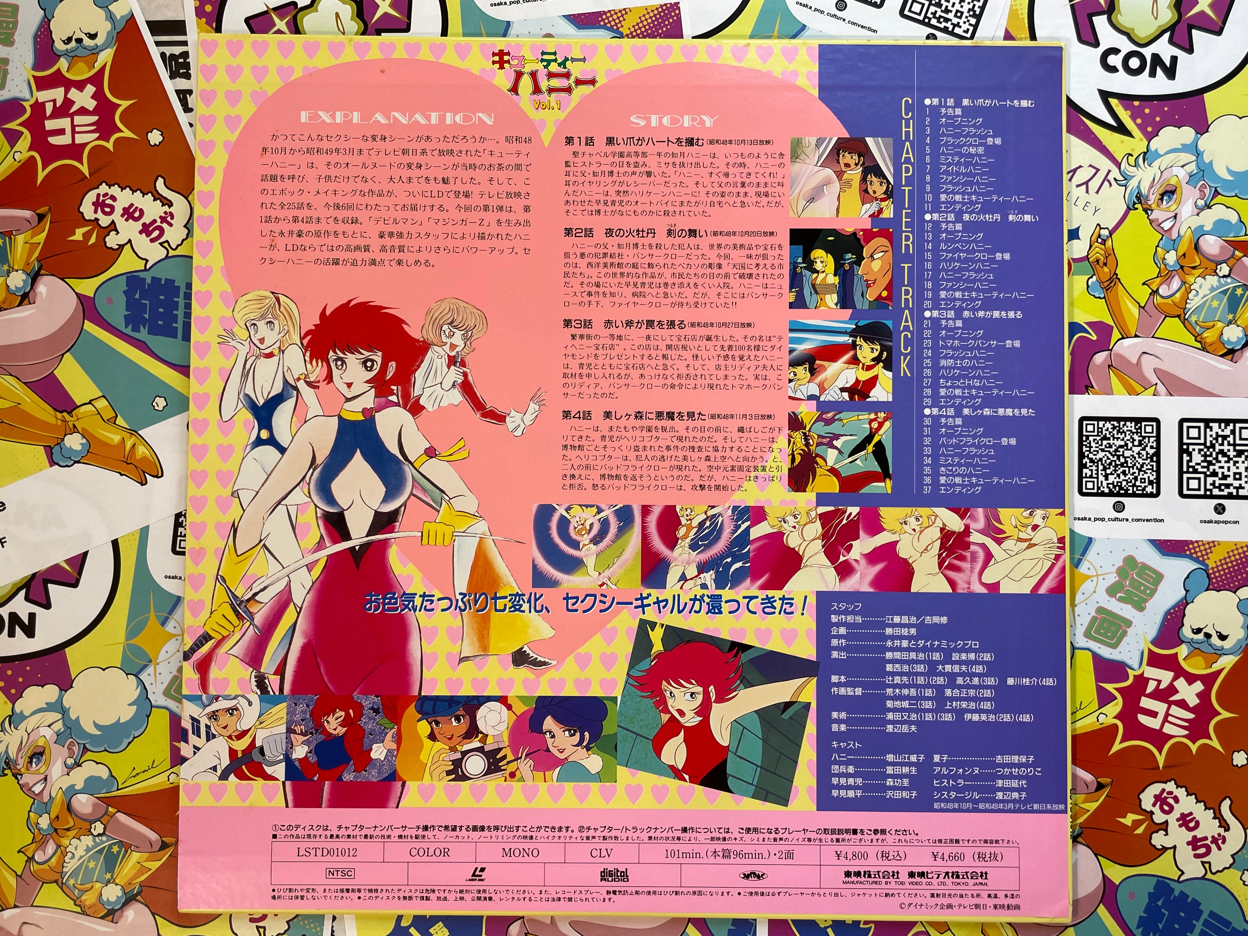Cutey Honey Vol. 1 LD w/ Obi Wrap by Go Nagai-thumbmail-2