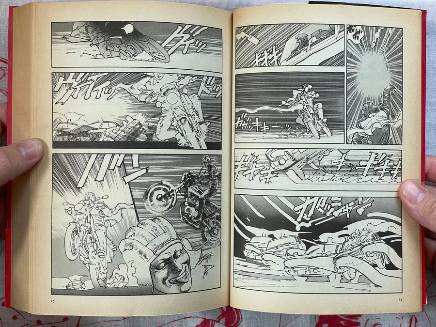 Sultans Body Guard by Akihiko Takadera, Haruka Takachino & Katsuhiro Otomo (1995 Edition)
