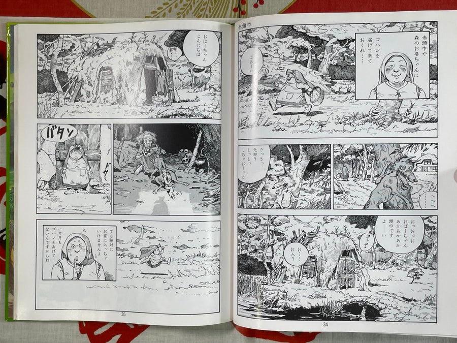 Hansel & Gretel by Katsuhiro Otomo (1981)