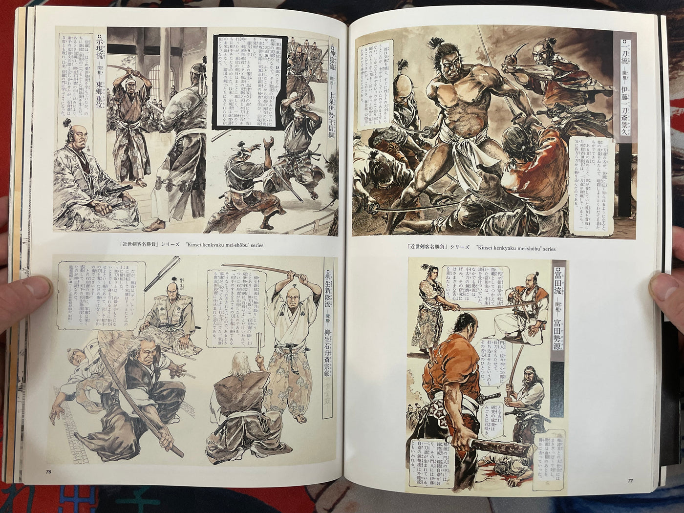 Mononofu: Jidai Gekiga Selected Art Collection by Hirata Hiroshi (2003)