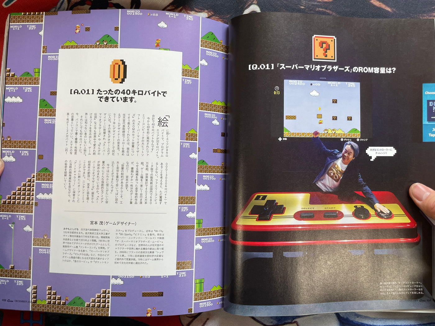 Casa Brutus Magazine No. 308 - Super Mario Bros (12/2025)