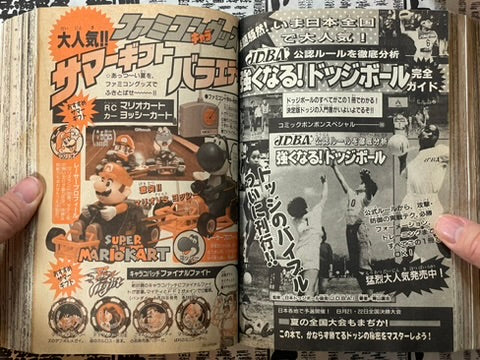 Comic BomBom (1993/7)-thumbmail-24