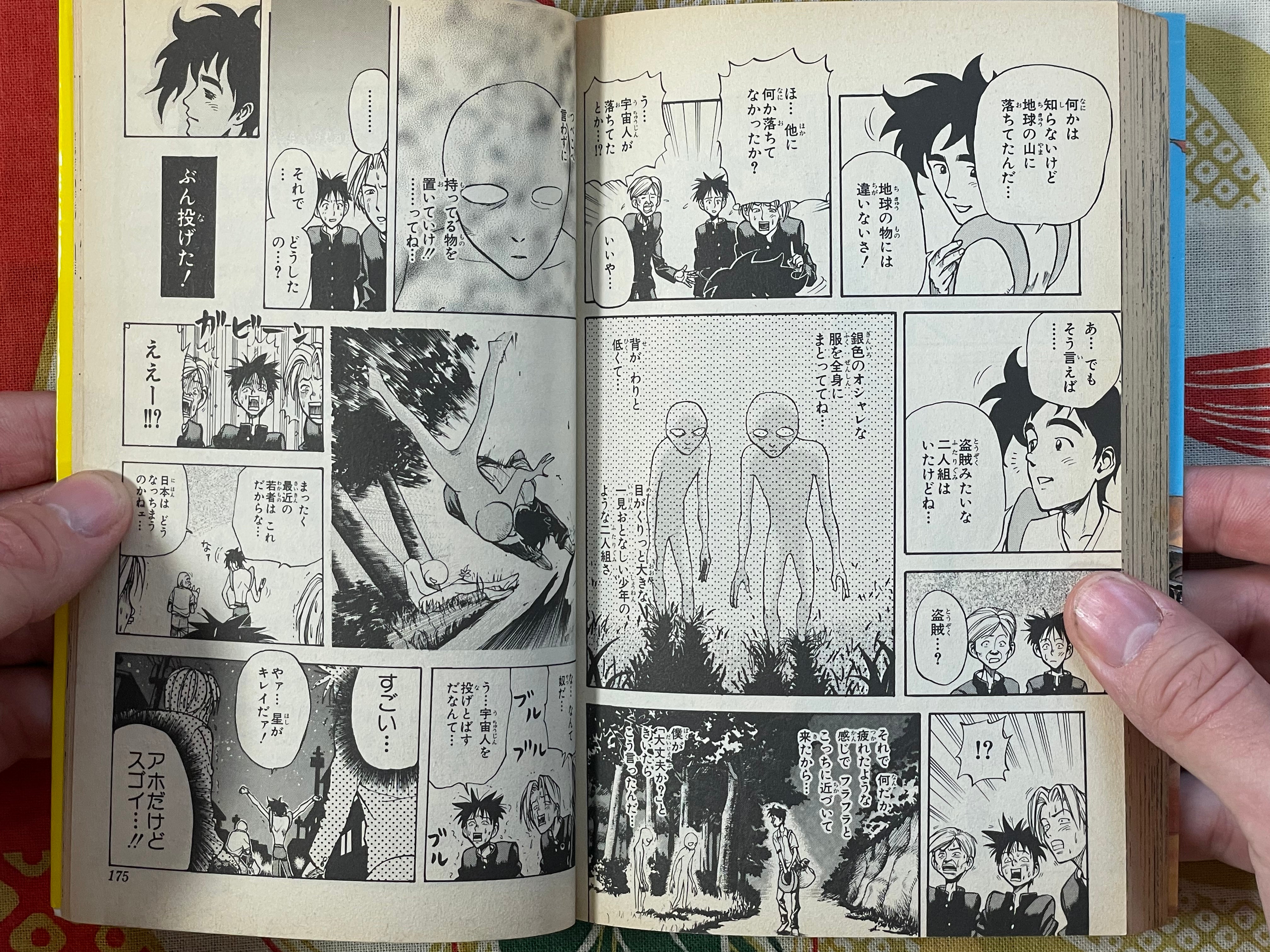 Sexy Commando Gaiden: Sugoiyo!! Masaru-san Vol. 1-7 by Usuta Kyosuke (1996)