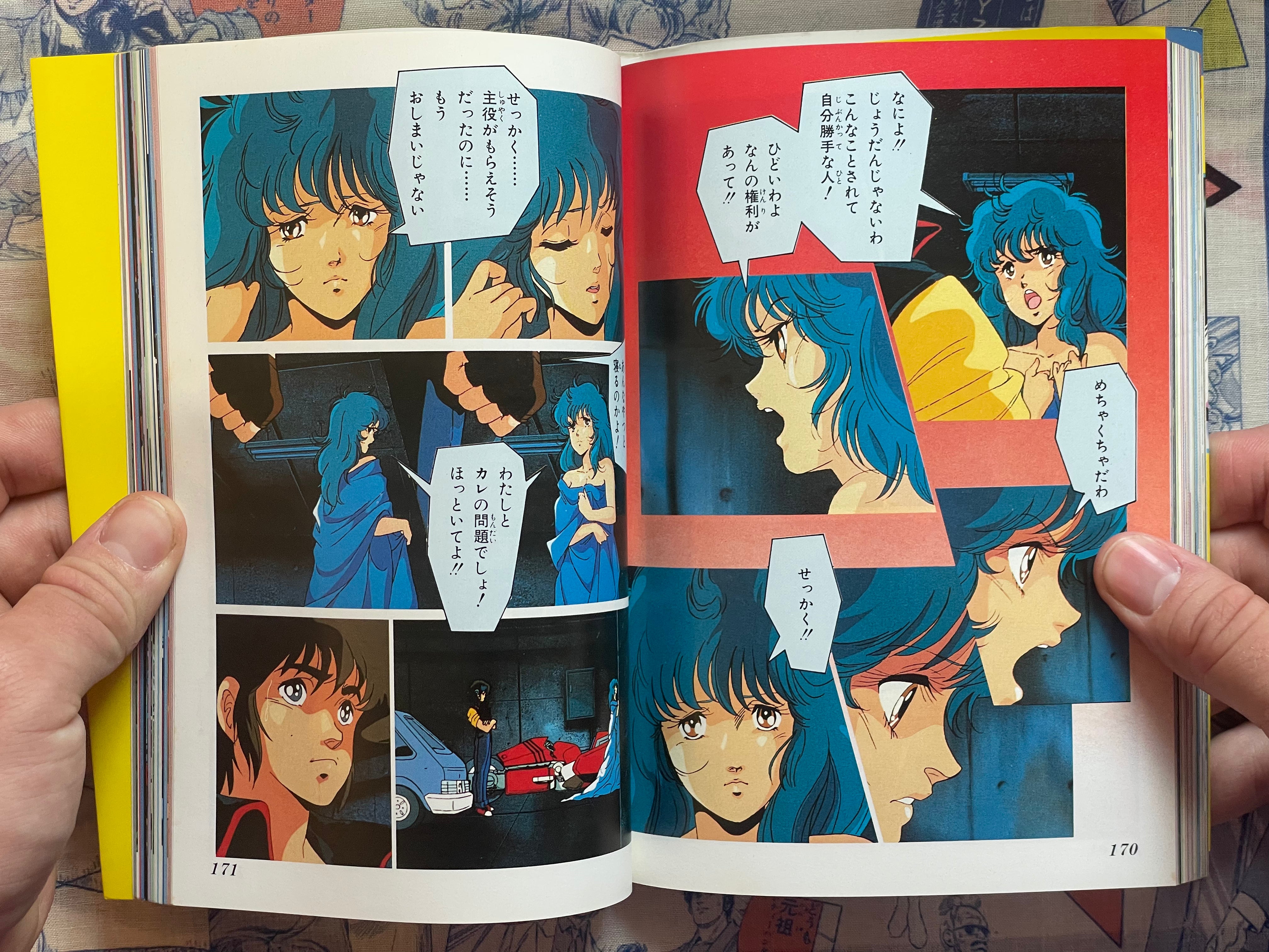 Megazone 23 / Two Three Anime Manga Vol. 1-2 Set (1985)-thumbmail-13