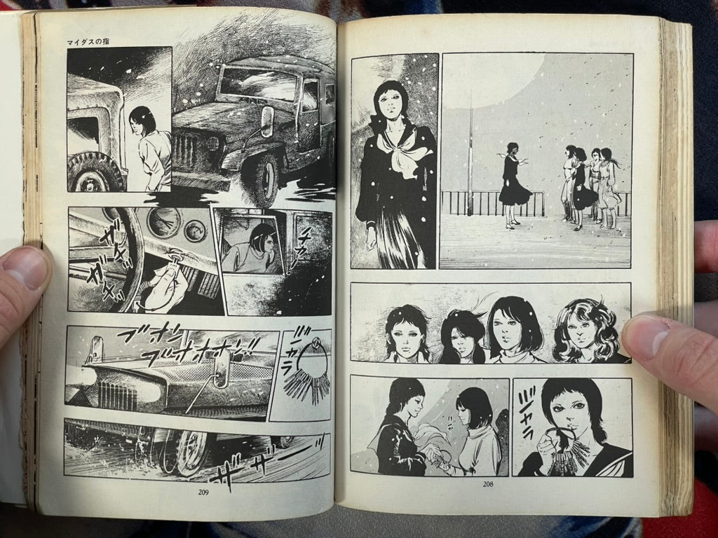You Adoro 5 by Mieko Kawasaki (1979)