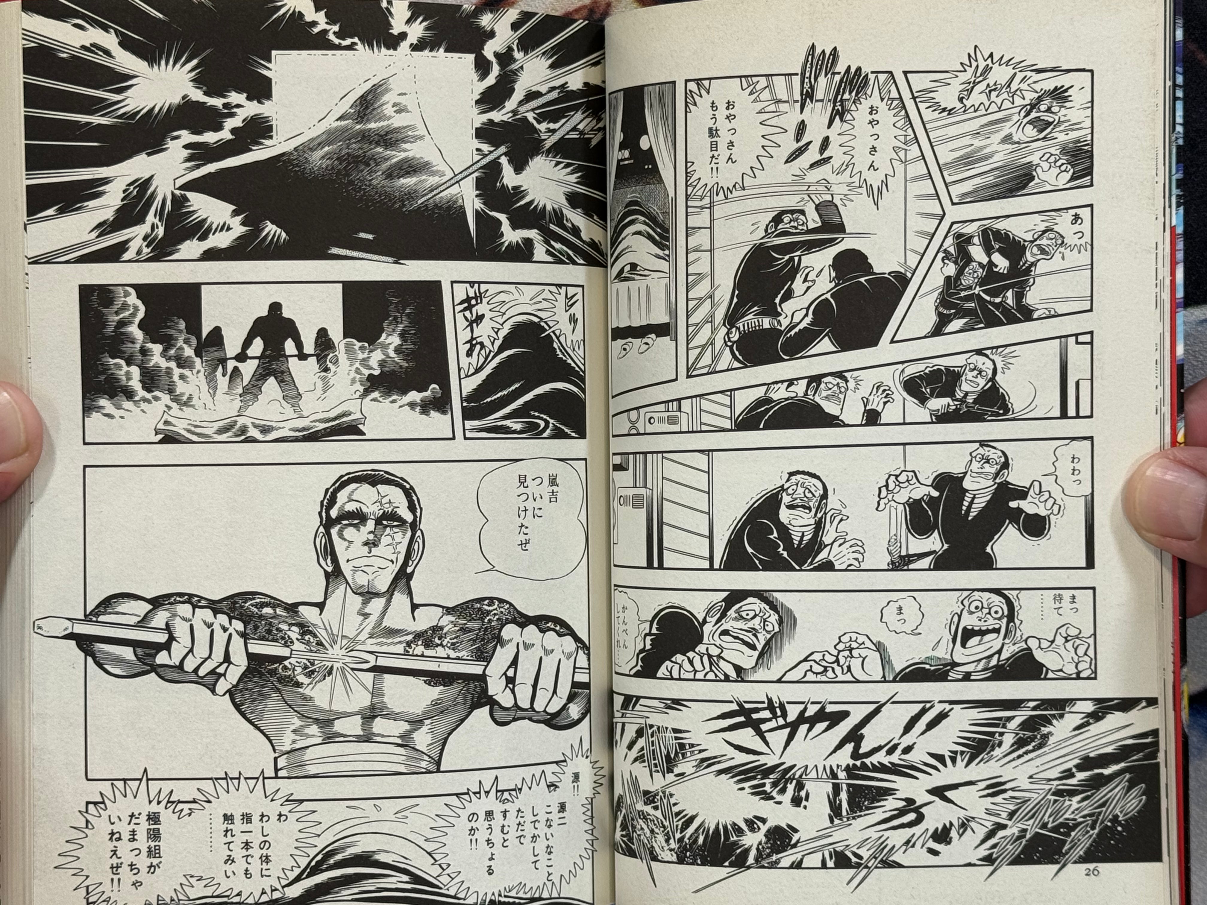 Yakuza Wars by Ken Ishikawa (1992)