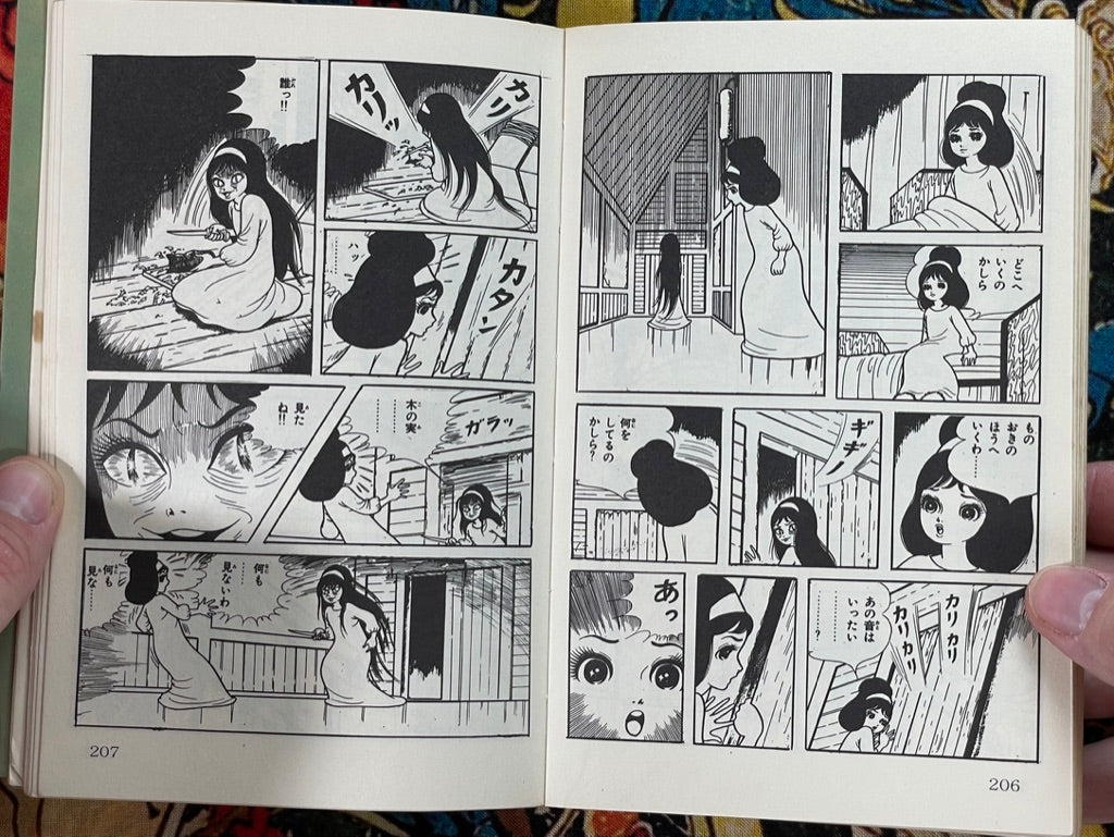 Mummy Sensei by Kazuo Umezu (1973)