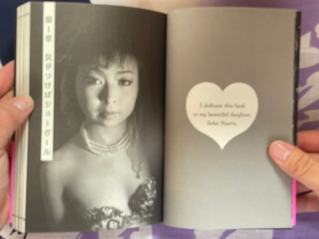 Erochica Bamboo's Just a Peek (2021)