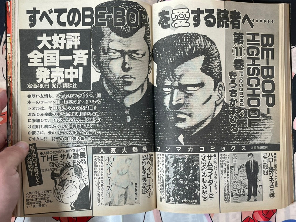 Young Magazine No. 7 (1989/4/3) - Akira Ch. 96-thumbmail-13