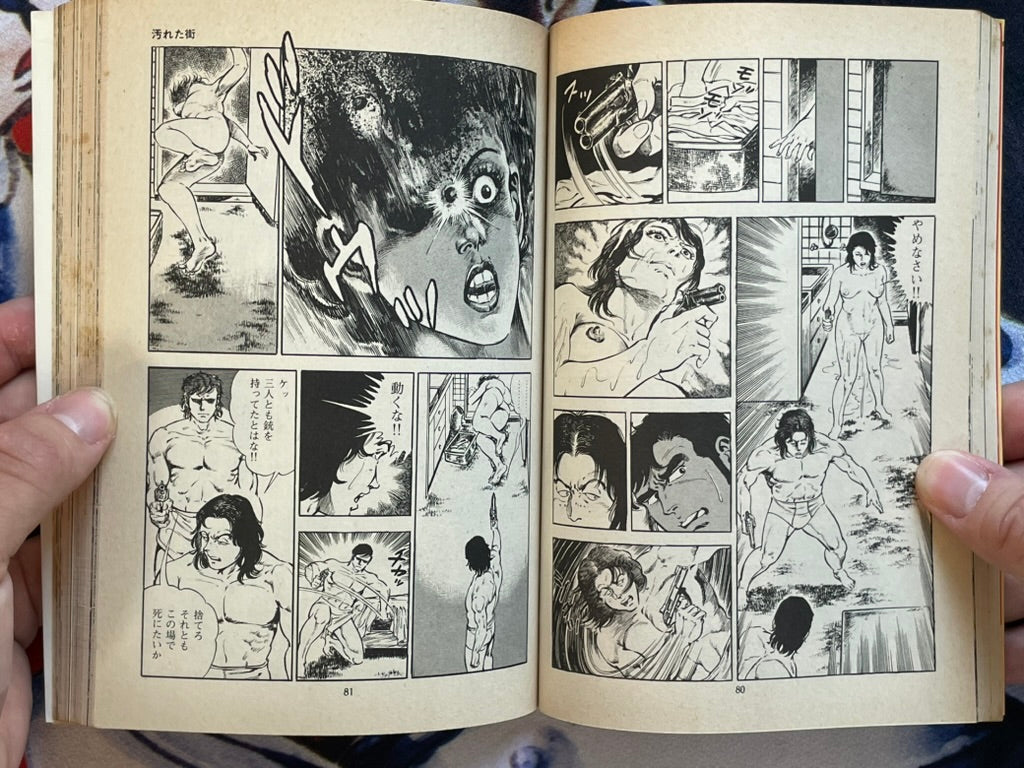 Hell War Demon Vol. 1-3 by Maeda Toshio (1981)-thumbmail-14