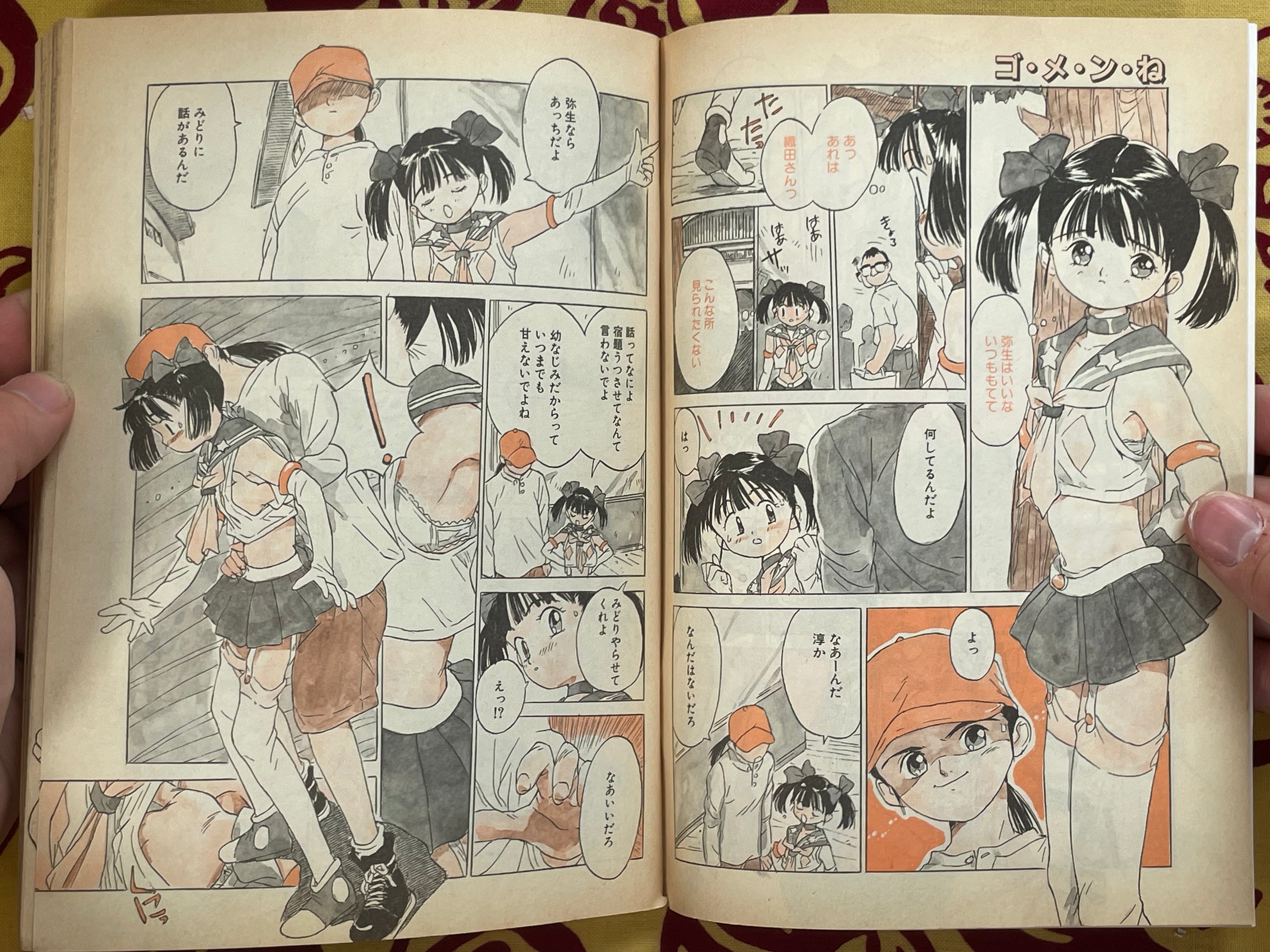 Manga Hot Milk Magazine Vol. 102 (7/1993)