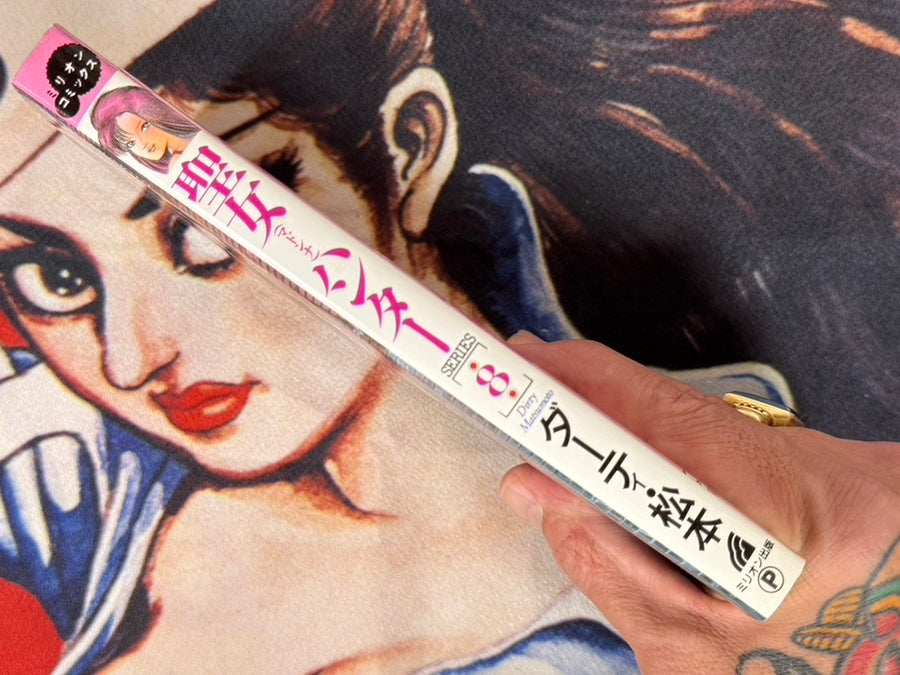 Madonna Hunter 8 by Dirty Matsumoto (1989)