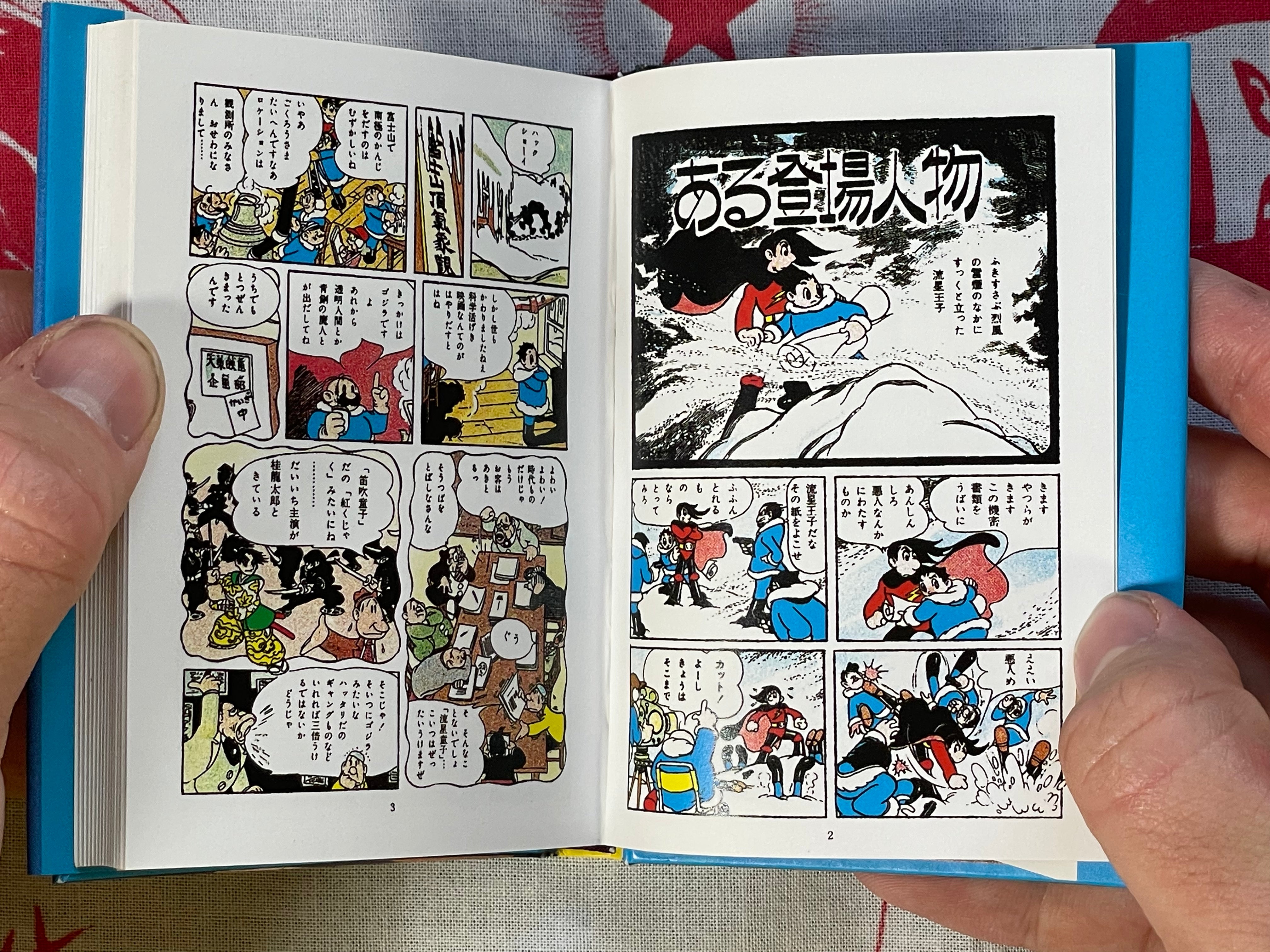 Vasculum of Insects Collection 3: Majin Garon, Prince Shooting Star - 2 Volume Set of Miniature Hardcovers, 259/500 print by Osamu Tezuka (1998)