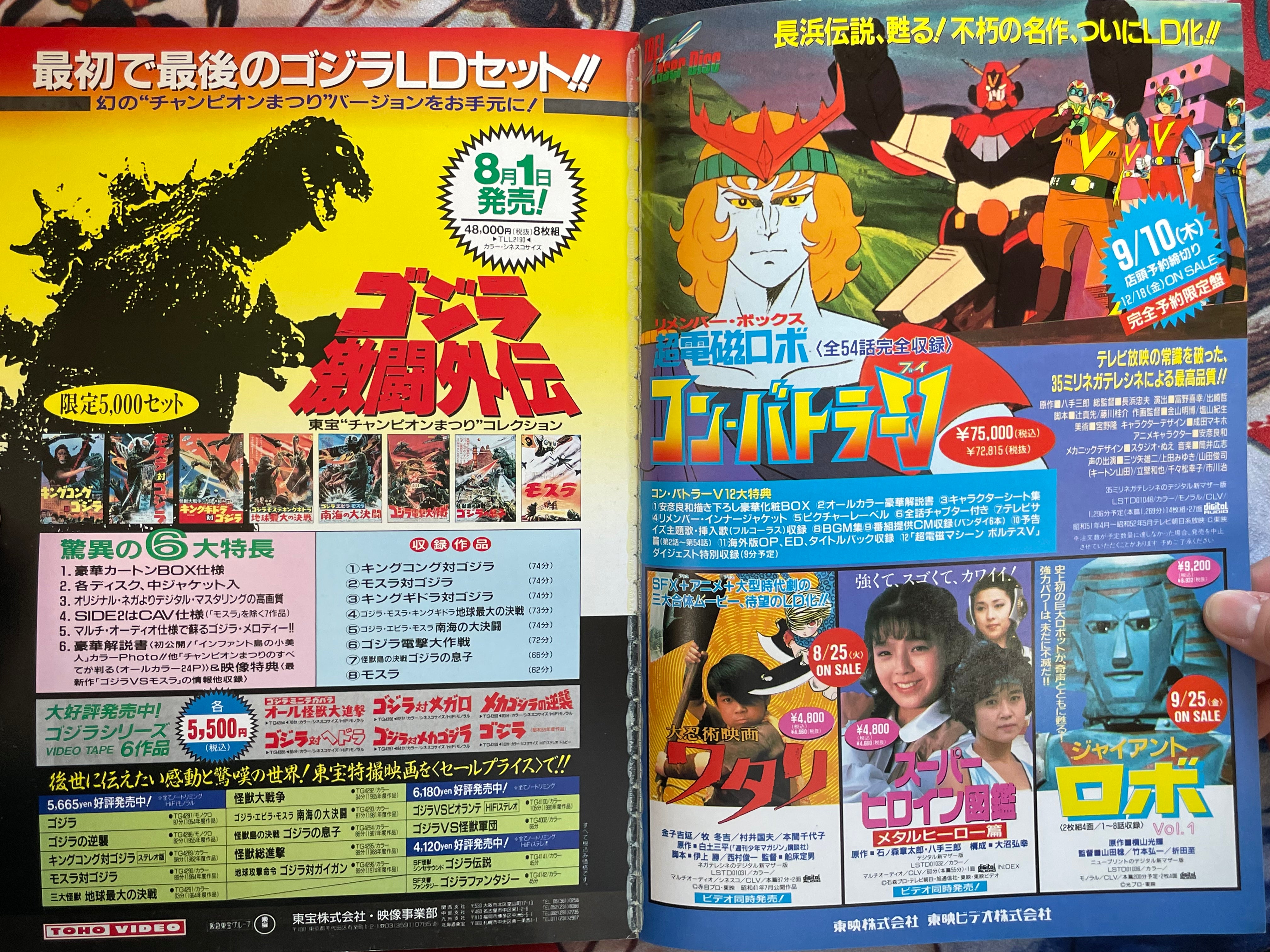 Quarterly Magazine Uchusen Vol. 61 (Summer 1992)-thumbmail-3