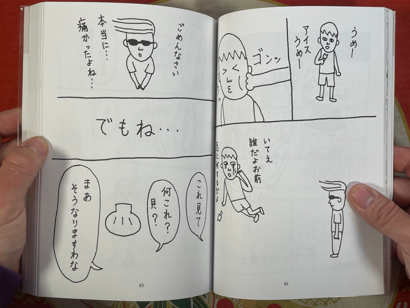 Sweet Potato Snacks (Satsumaimo no Okashi) by Ketsunoana Kara Boy (2015)
