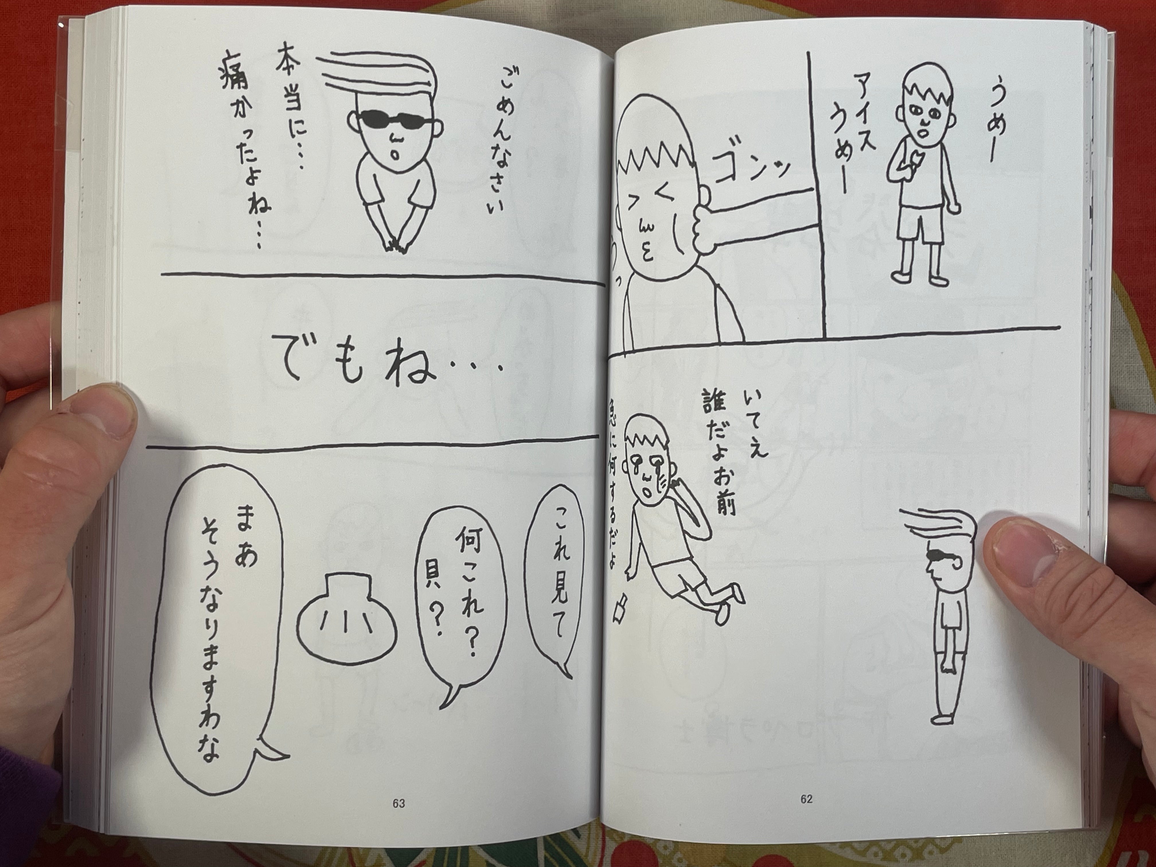 Sweet Potato Snacks (Satsumaimo no Okashi) by Ketsunoana Kara Boy (2015)