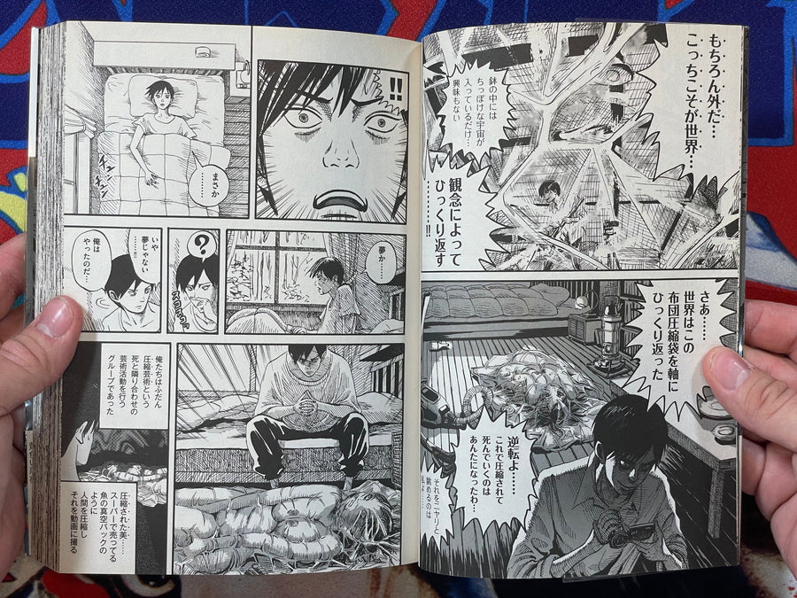 Yellow Nightmare by Kishima Tenshin