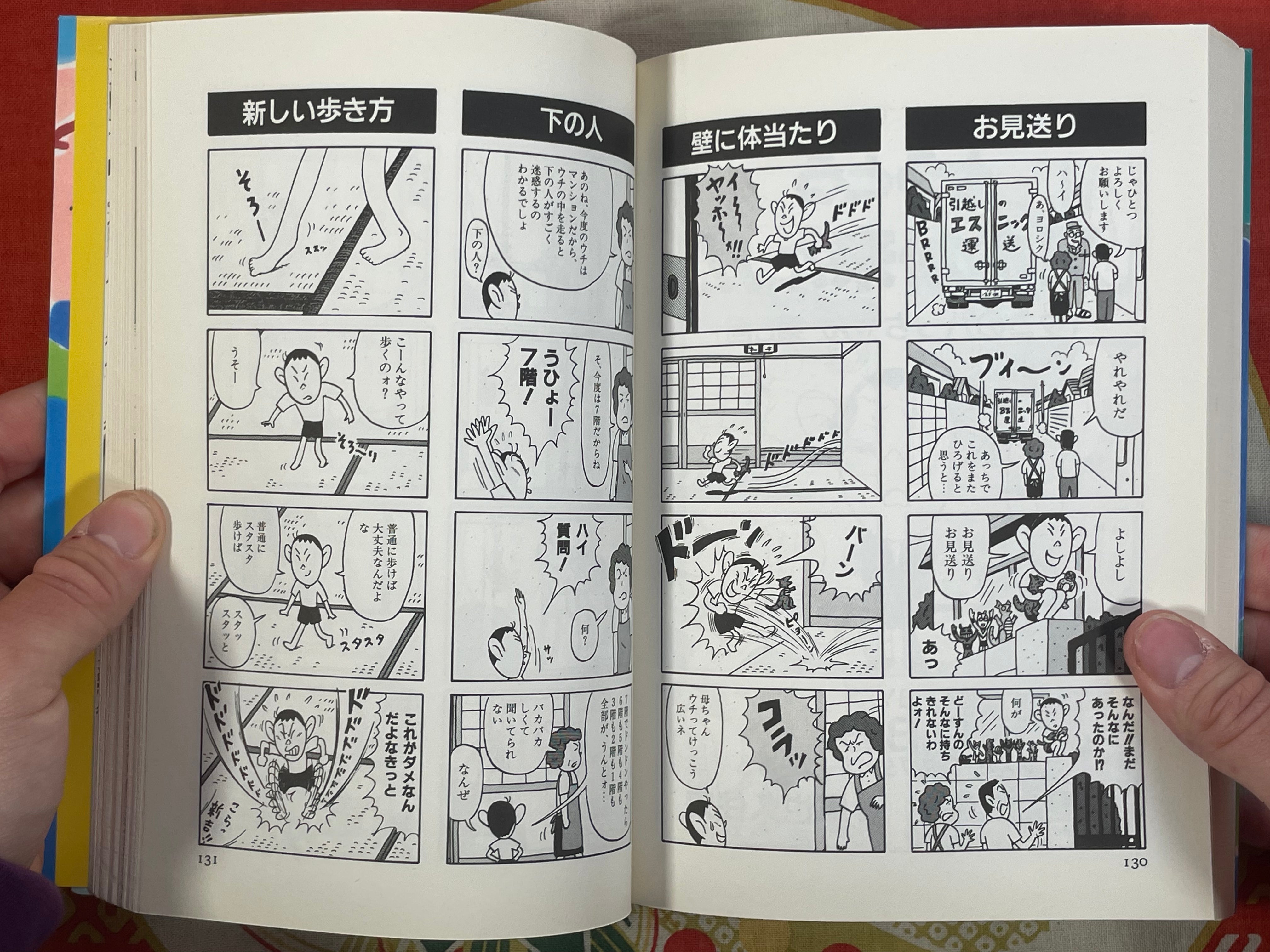 Finally, Robo Has Arrived!! by Masayuki Kusumi & Takuya Kusumi (1999)