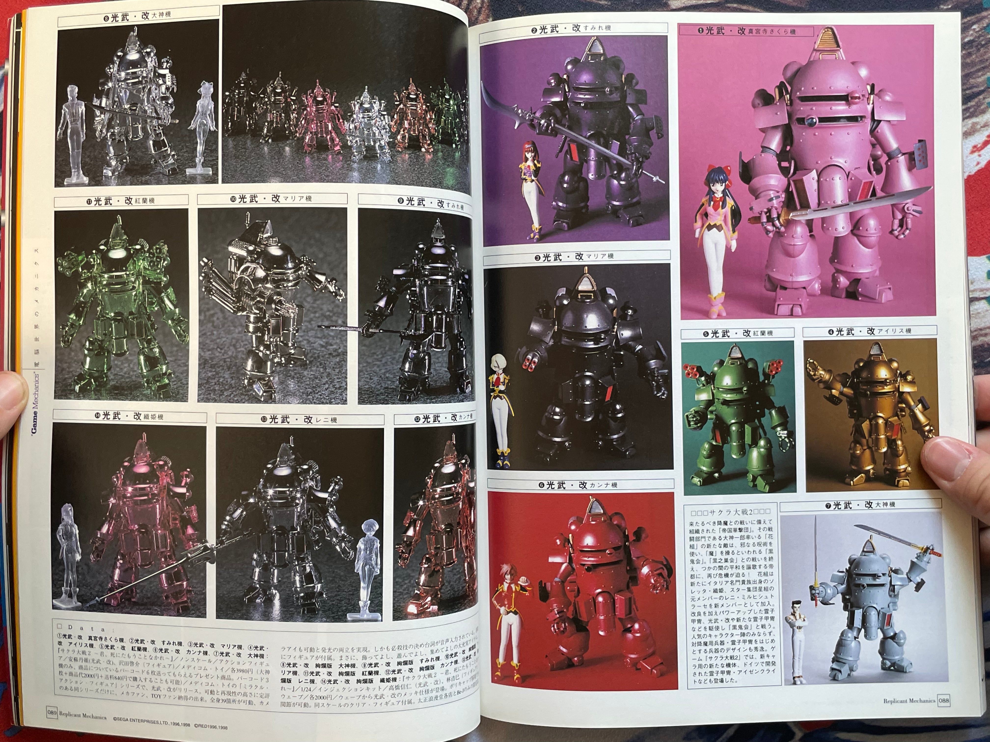 Replicant Magazine Vol. 1 (1/2000)-thumbmail-13