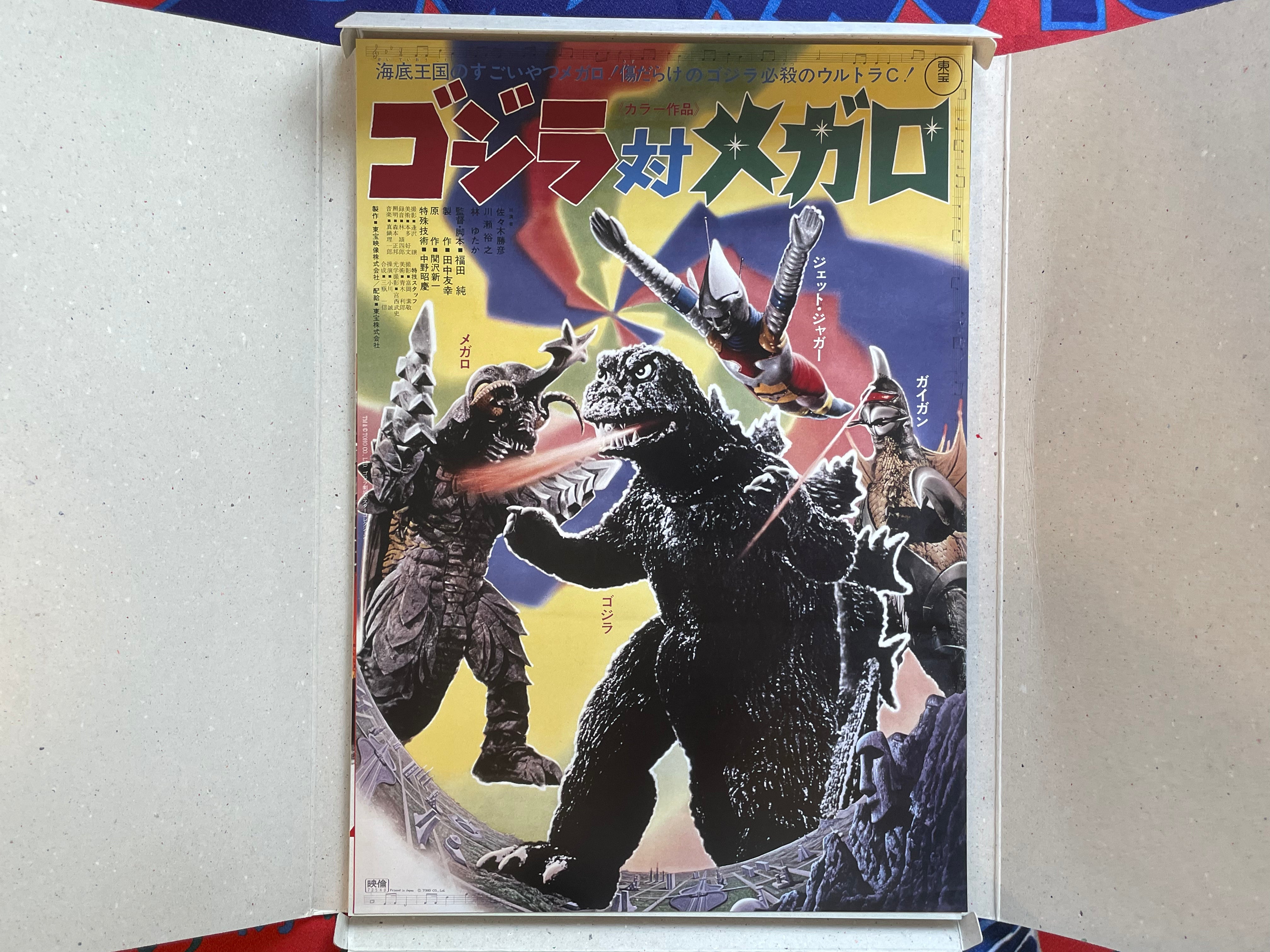 Godzilla Gekijo Poster Collection 47 Sheets by Toho-thumbmail-18