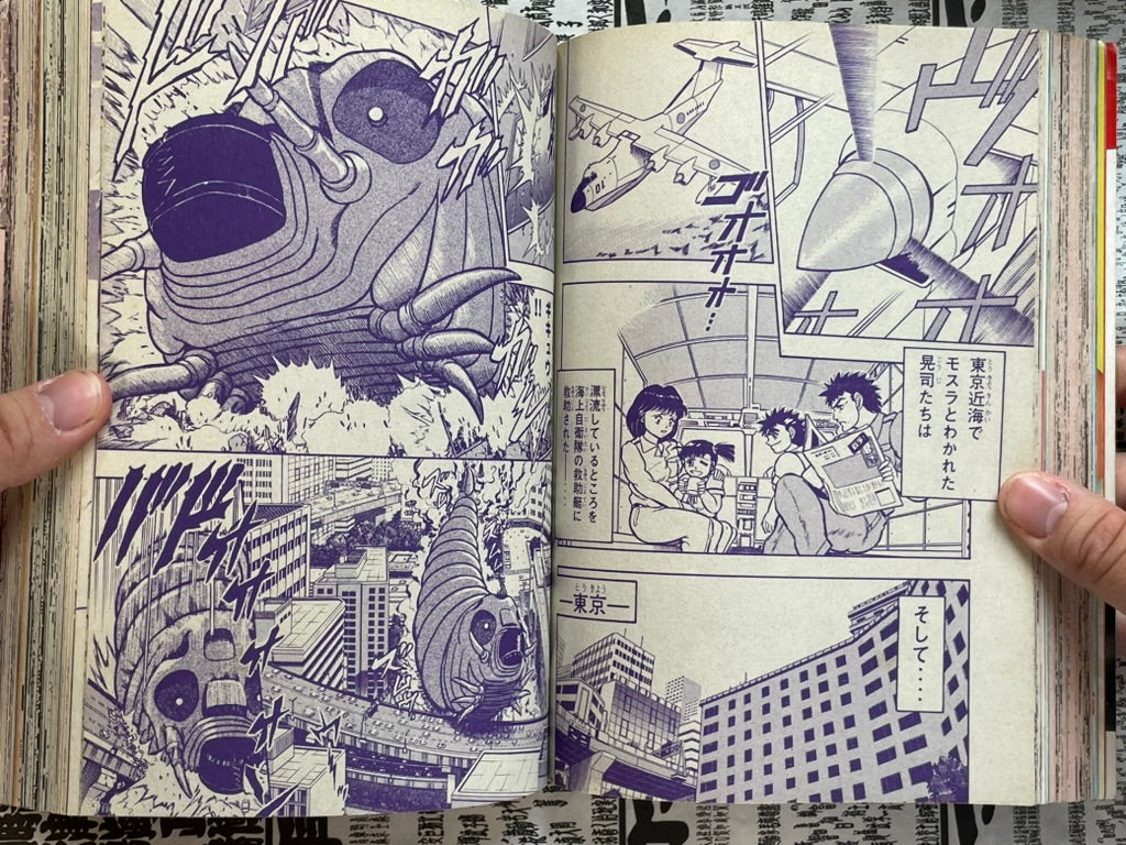 Comic BonBon (11/1992) - 11th Anniversary Edition w/ Rockman, Mario Kart-thumbmail-10