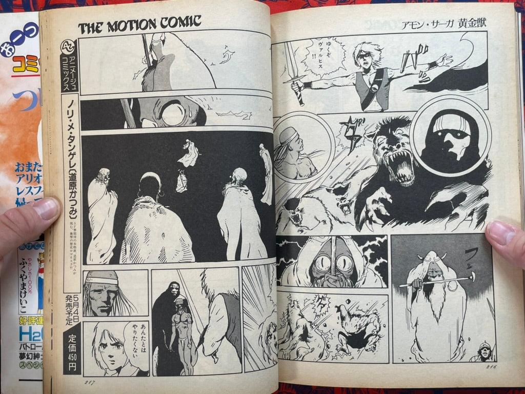 The Motion Comic Vol. 7 (6/1984)-thumbmail-17
