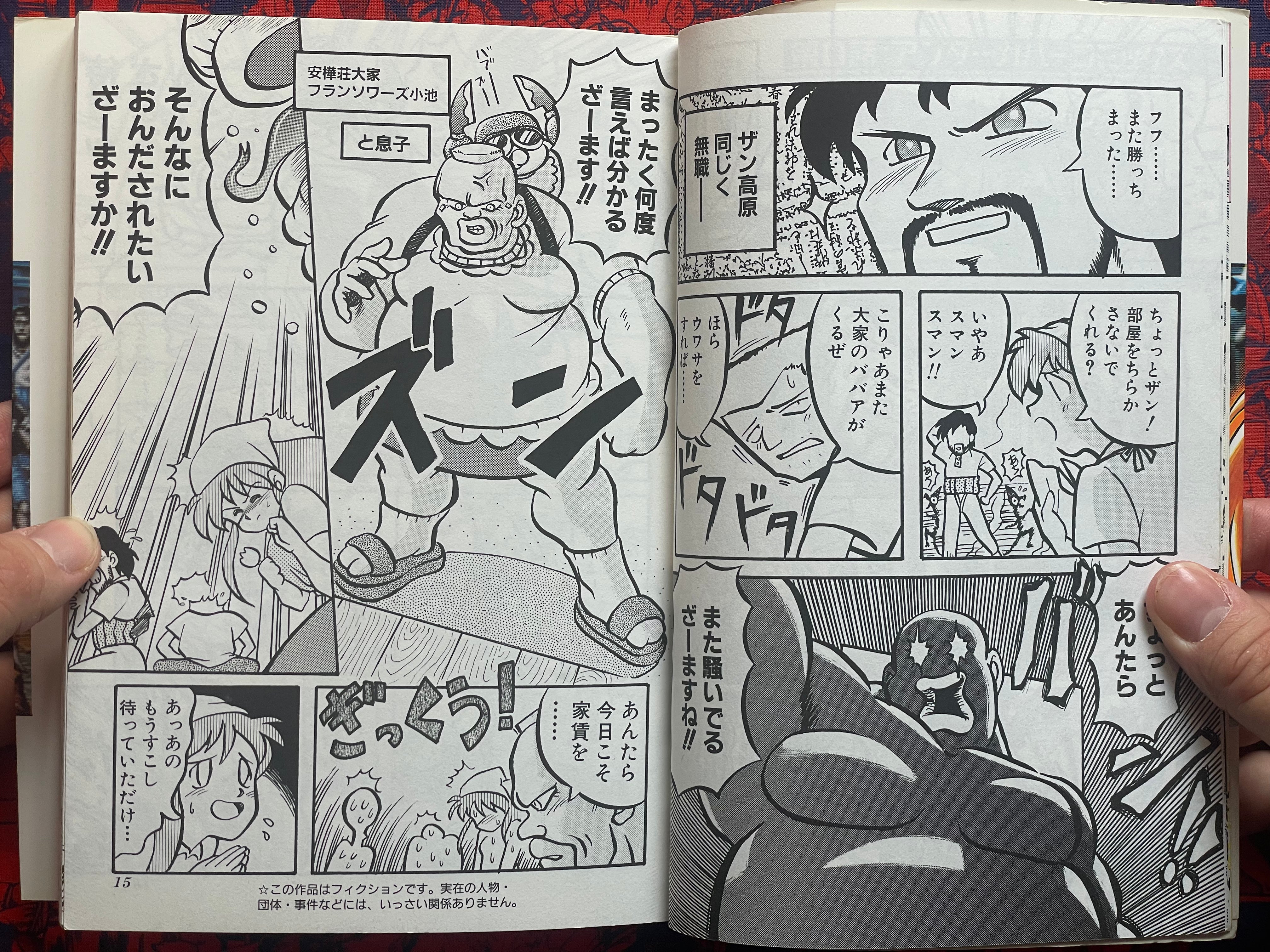 Undercover Cops Vol. 1 by Koba Biichi (1993)-thumbmail-6