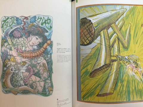 SIGNED Monument for Nothing (2007) by Makoto Aida