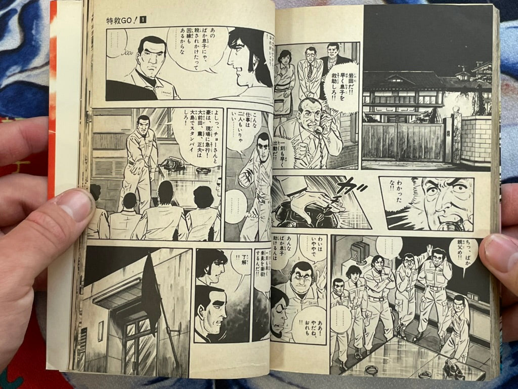 Tokkyu GO Vol 1-6 Full Set by Saito Takao (1982)