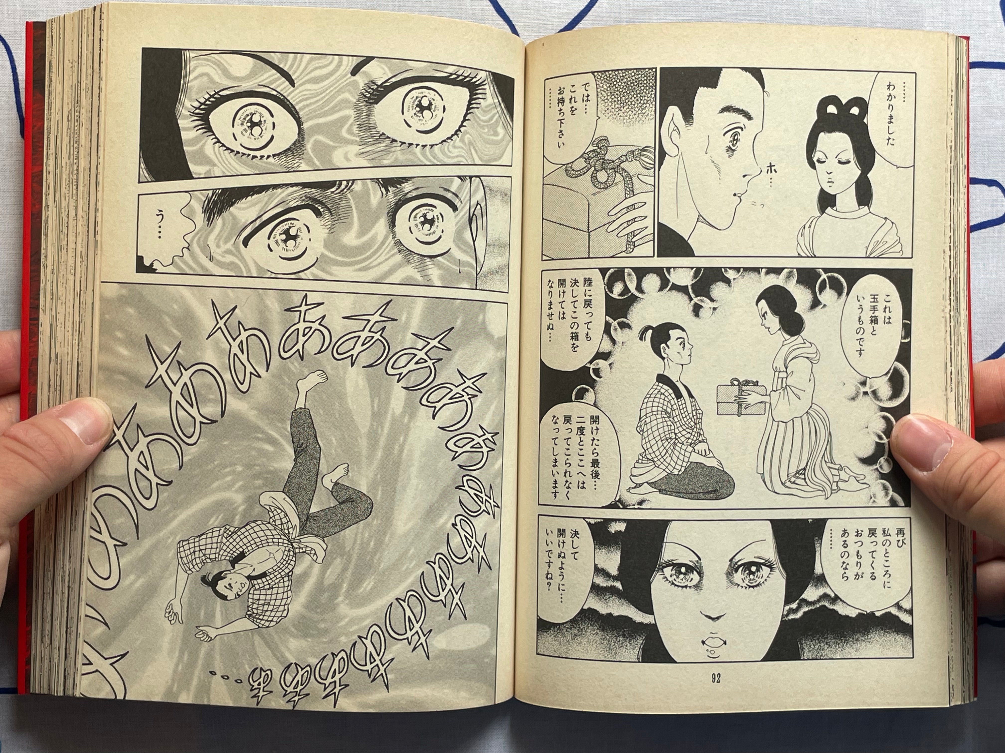 Manga Japan Cruel Folk Tales Vol. 1-2 COMPLETE SET ft. Various Mangaka (1999)-thumbmail-9