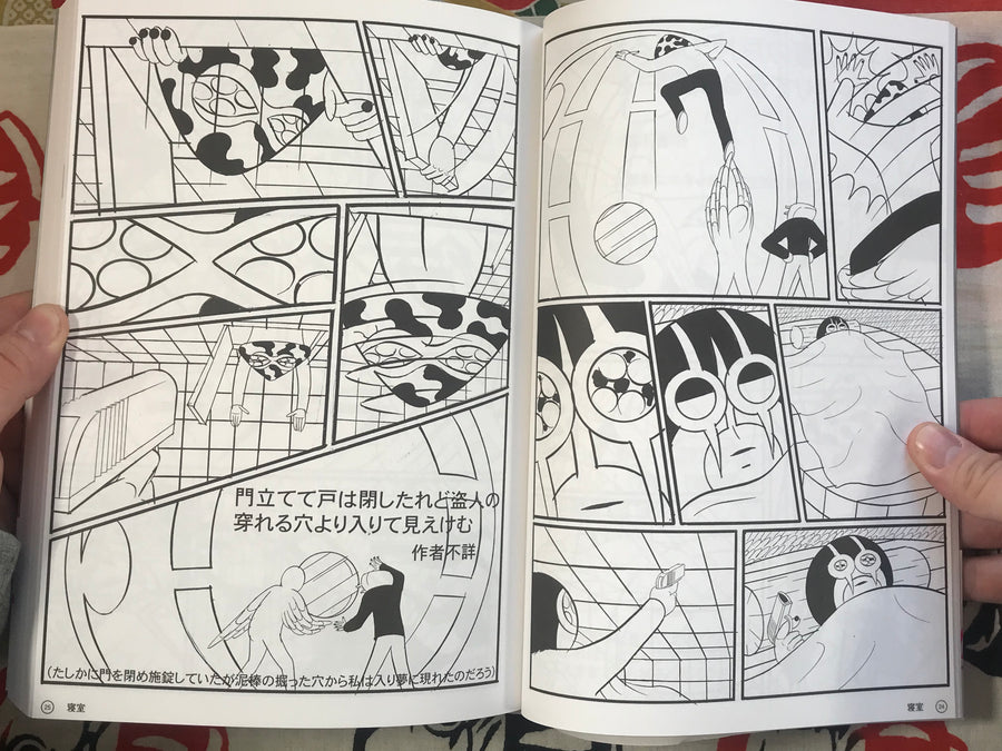 Neo Manyo by Yuichi Yokoyama