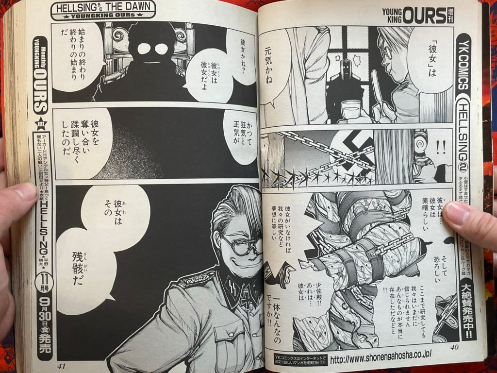 Young King OURs - Hellsing Special Edition (10/2005)