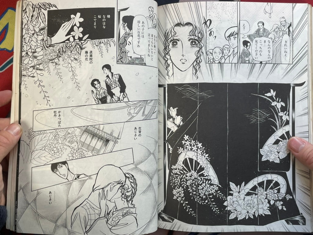 Manga Out Special Edition: Allan (David Bowie Special) (1981/10/5)