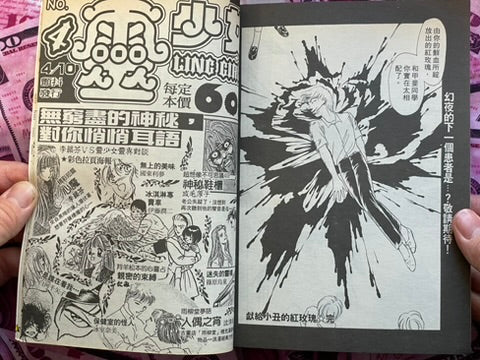 Ling Girls Magazine feat. Junji Ito No. 3 (3/1994)