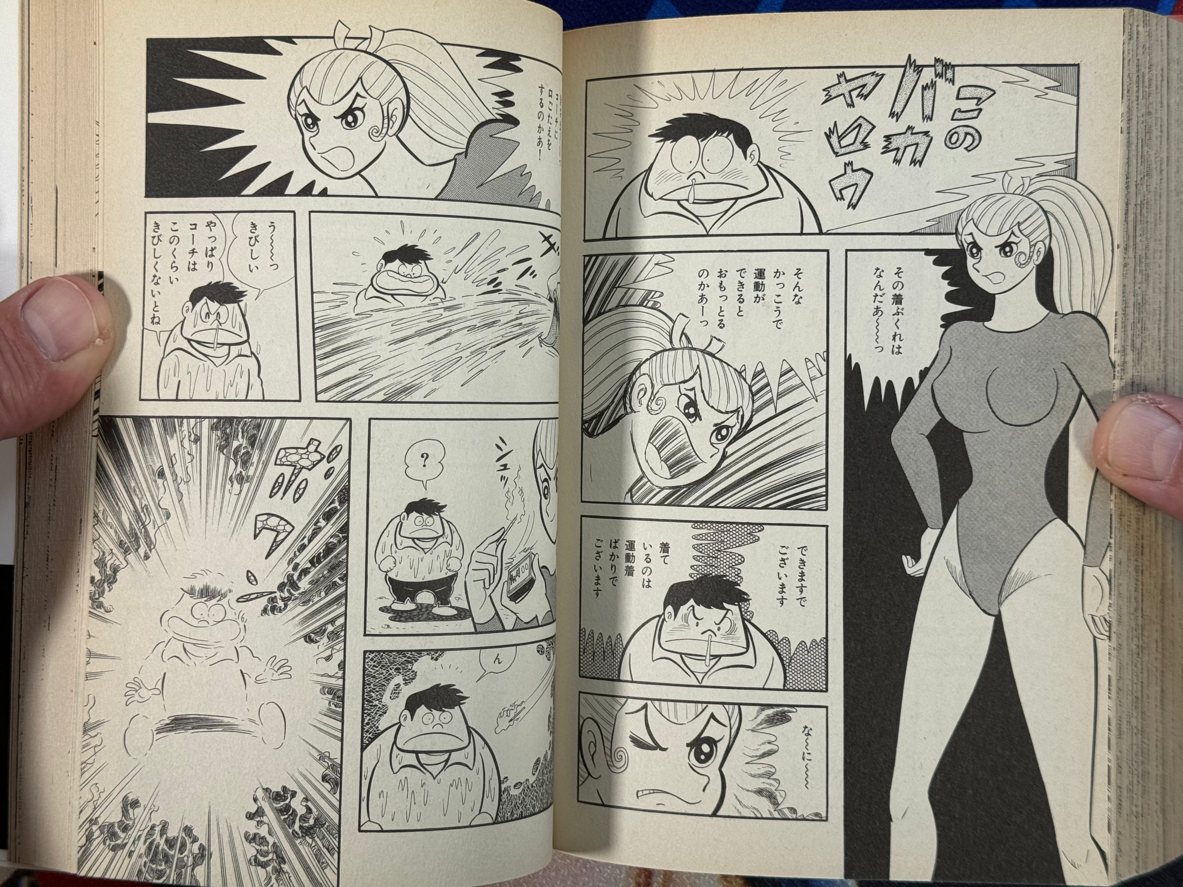 H Manga Selection by Go Nagai and Dynamic Pro (2003)