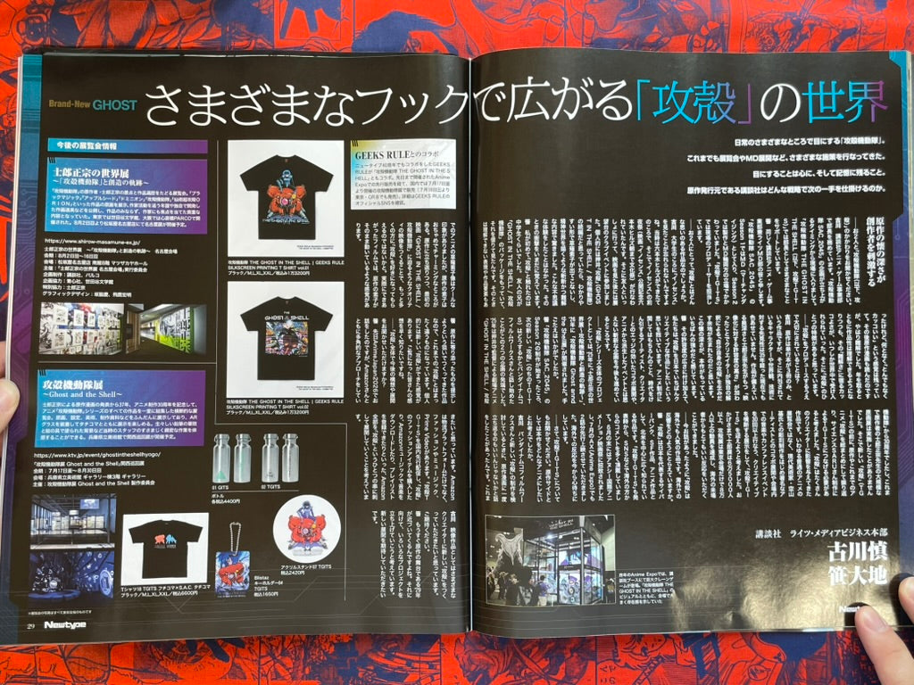Monthly New Type: Ghost in the Shell (8/2026)-thumbmail-10