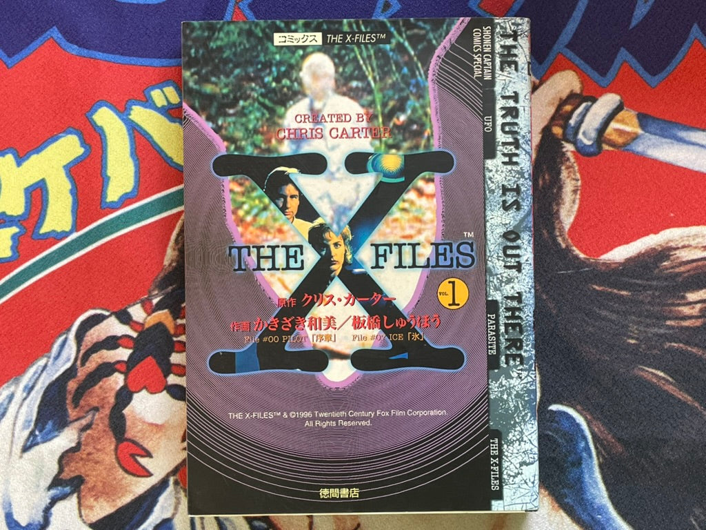 The X Files 1-3 Set by Tokuma Shoten (1996)