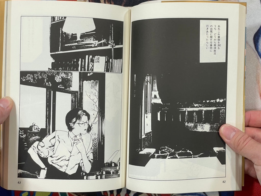 Bamboo House by Akihiro Yamada (1991)